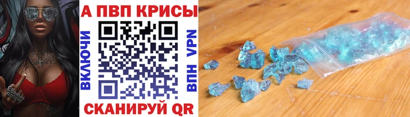 Alpha-PVP крисы CK Шенкурск