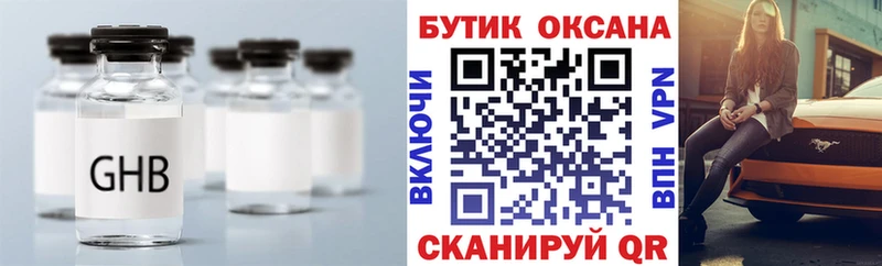 закладки  Шенкурск  БУТИРАТ буратино 