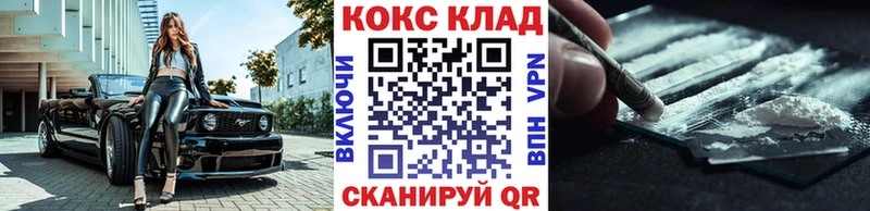 Кокаин 97%  где купить   Шенкурск 