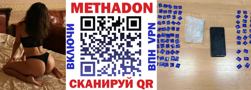 Метадон кристалл  Шенкурск 